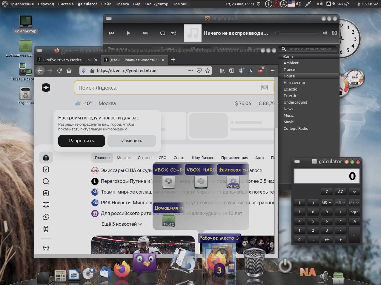 Композитный менеджер compiz-fusion-vinnie и ОС «Vinniex»
