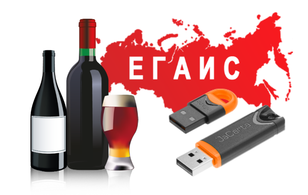 Интеграция ТИС «ЕГАИС» с 1С-Торговля и склад